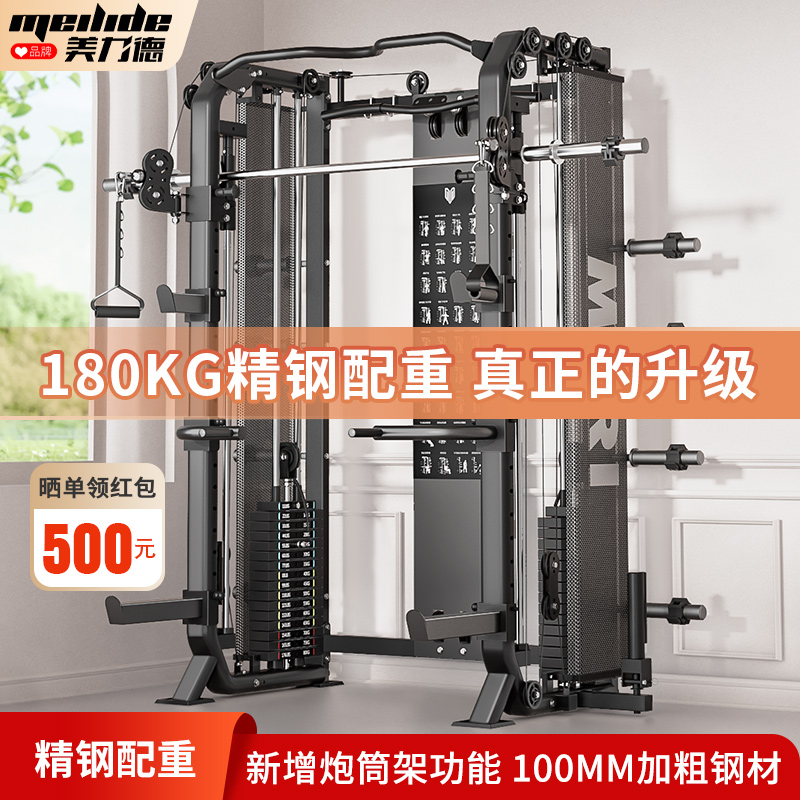 商用龙门架健身器材家用史密斯机深蹲卧推架多功能飞鸟综合训练器