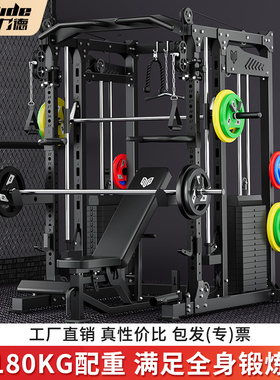 龙门架健身器材家用史密斯机深蹲卧推架飞鸟多功能一体综合训练器