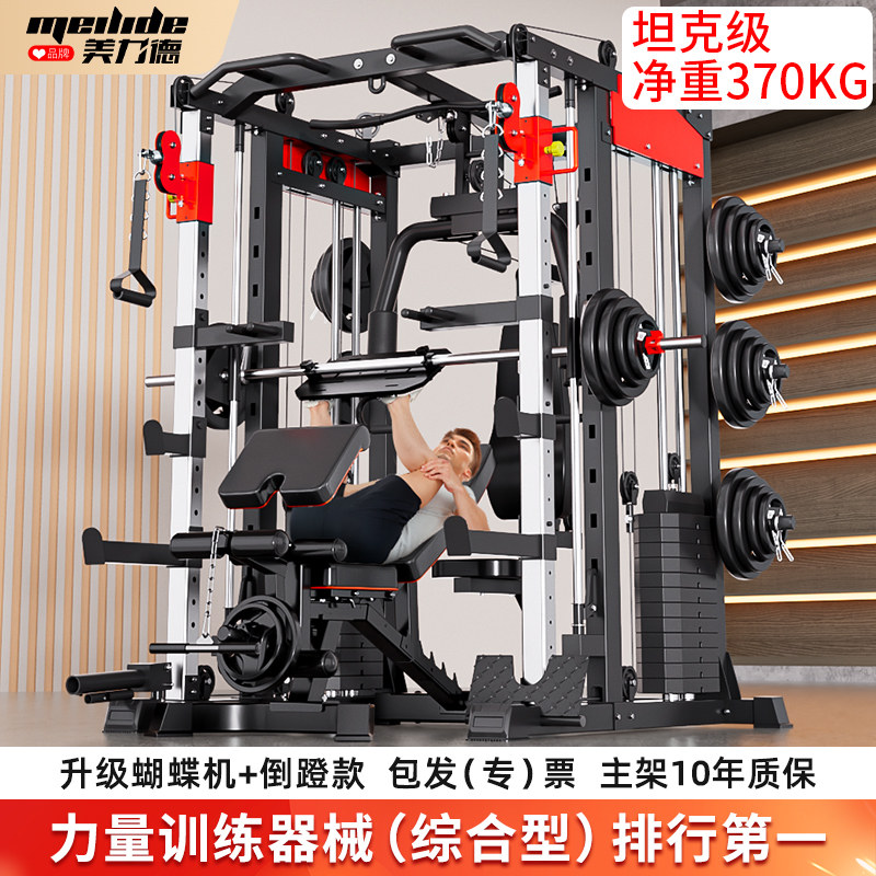 龙门架史密斯机健身器材家用多功能一体深蹲卧推架综合训练器械