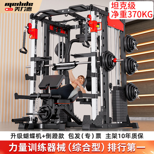 龙门架史密斯健身器材多功能一体