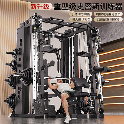 龙门架健身器材家用史密斯机多功能健身器械综合训练器深蹲卧推架