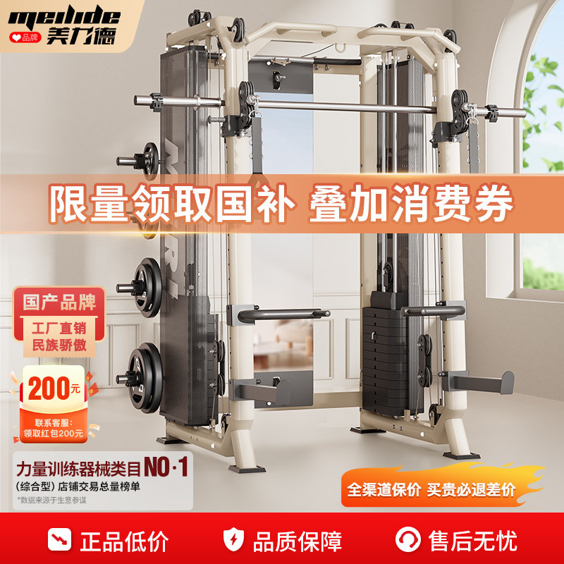 全新升级史密斯机龙门架图片