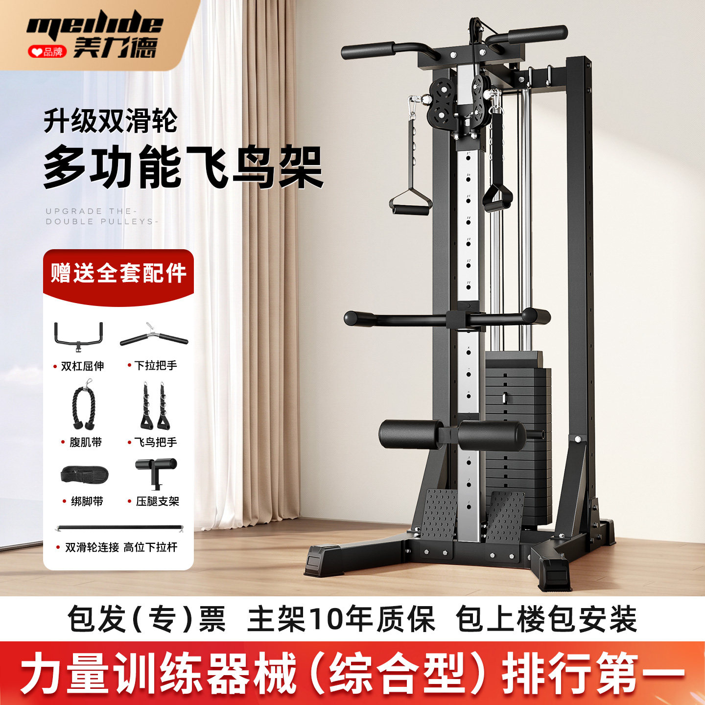 飞鸟龙门架健身器材家用多功能一体力量综合训练器深蹲卧推引体架图片