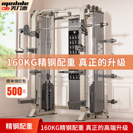 龙门架家用健身房器材多功能一体机飞鸟卧推架史密斯机综合训练器