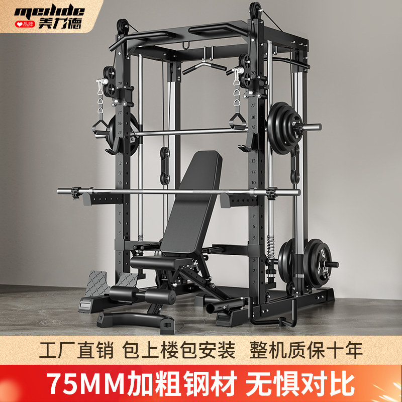 史密斯综合训练器家用健身飞鸟高位下拉多功能深蹲卧推一体龙门架