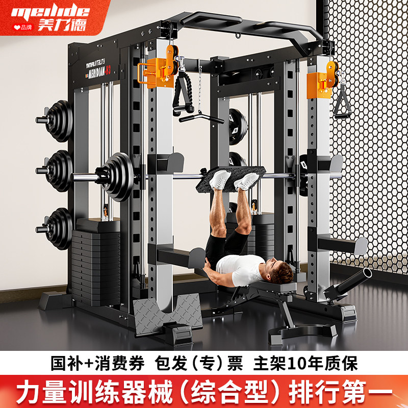 龙门架史密斯机综合训练器械健身器材家用多功能一体深蹲卧推架