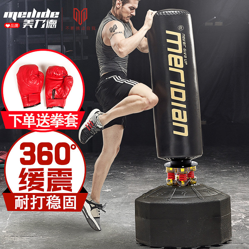 美力德V8拳击沙袋立式家用拳击训练器沙包散打立式不倒翁健身器材