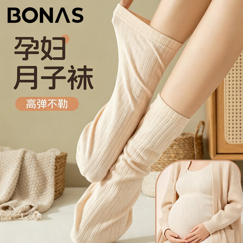 睡眠袜女中筒袜宽松口不勒脚