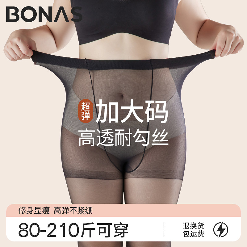 大码0D黑丝女胖mm防勾丝夏季高透超薄款连裤袜加肥加大不掉档丝袜