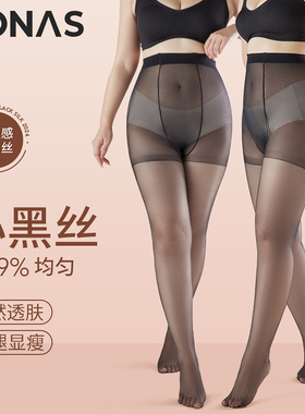大码黑丝0D高透夏季薄款200斤胖mm防勾丝不掉档连裤袜黑色丝袜女