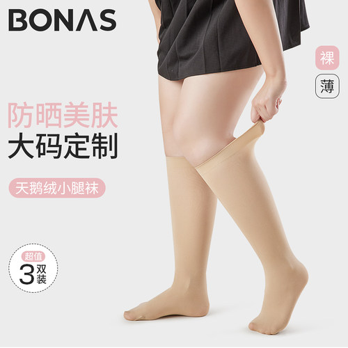 宝娜斯大码防晒小腿袜女夏季薄款