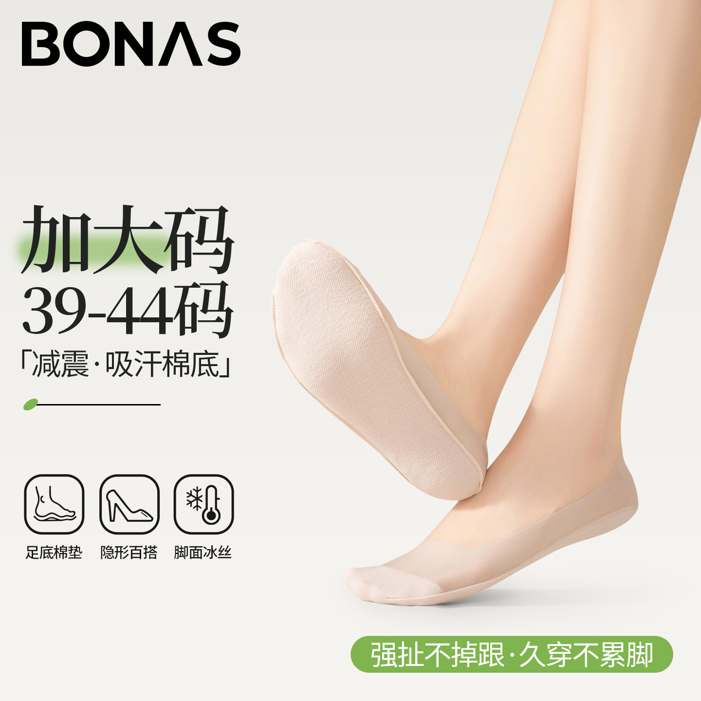 冰丝船袜女纯棉底不掉跟防滑图片