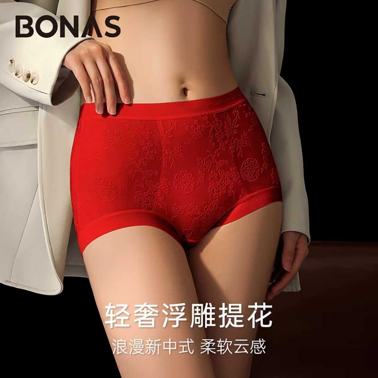 本命年红色浮雕内裤女新中式国风