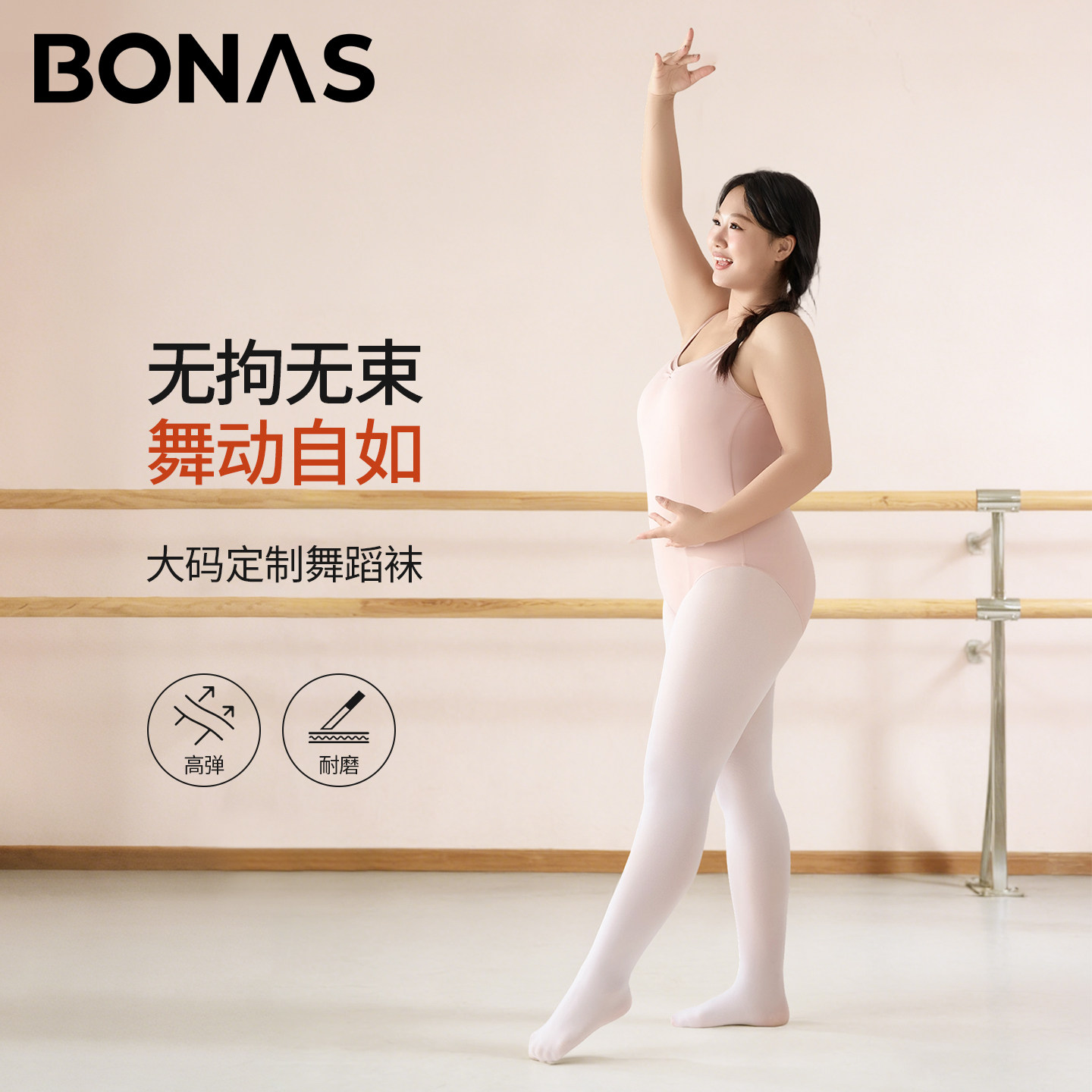 大码白色舞蹈袜女胖mm春秋芭蕾舞练功专用200斤成人打底连裤丝袜,女士内衣/男士内衣/家居服,连裤袜/打底袜,淘宝优惠券,粉丝福利购,淘宝优惠卷