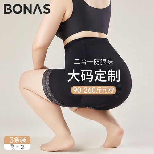 宝娜斯防狼袜女夏季超薄任意剪