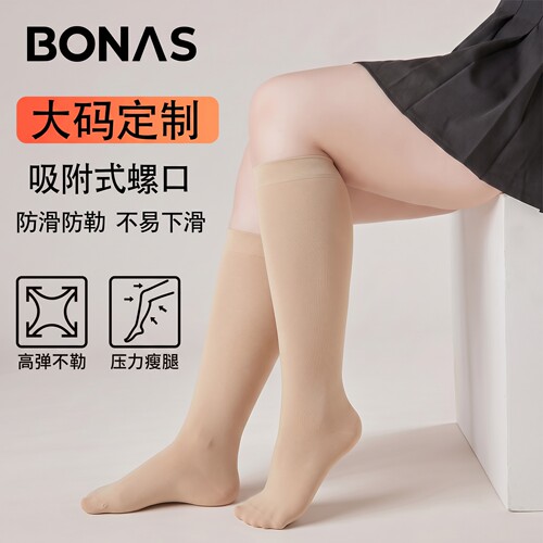 宝娜斯天鹅绒运动防滑美肤小腿袜