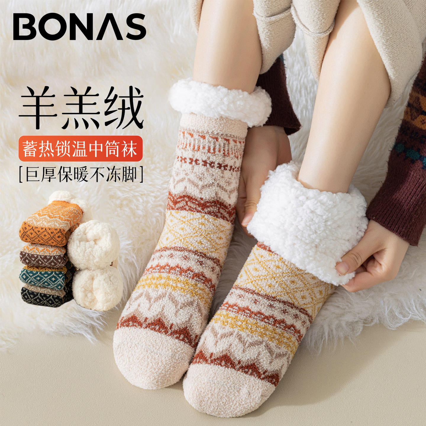 冬季加绒加厚保暖羊羔绒地板袜