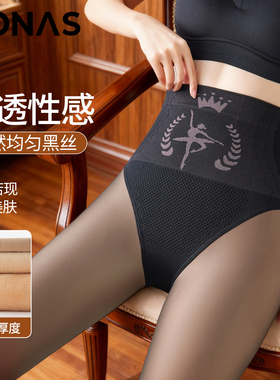 黑透肤光腿神器女黑色裸感超自然水光袜秋冬加绒黑丝袜连裤打底袜