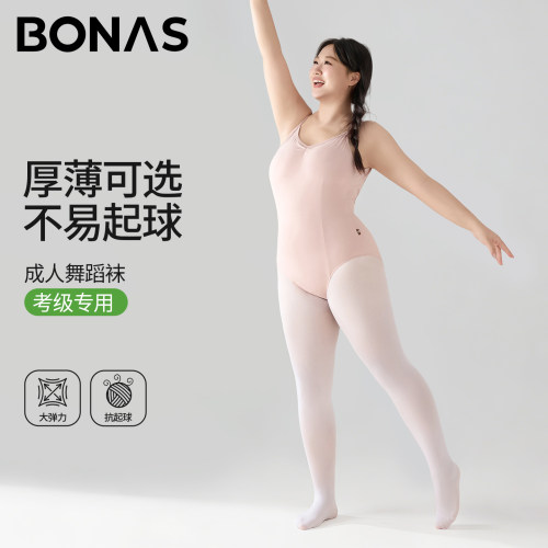成人芭蕾舞练功专用白色袜子大码