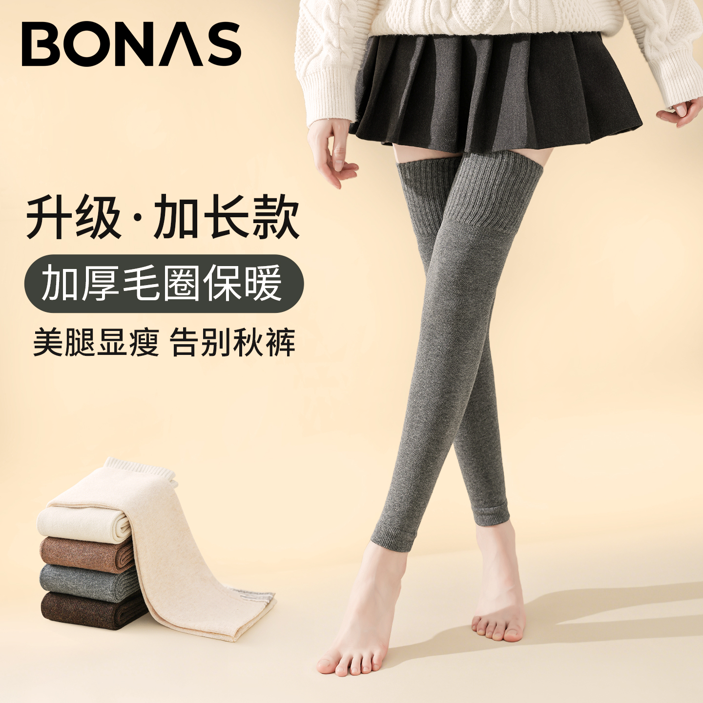 过膝袜子女春秋季加长护腿长筒套