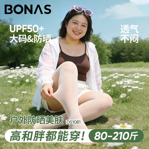 大码防晒丝袜女夏季薄200斤可穿