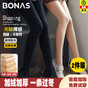 BONAS/宝娜斯秋冬加绒加厚连袜裤