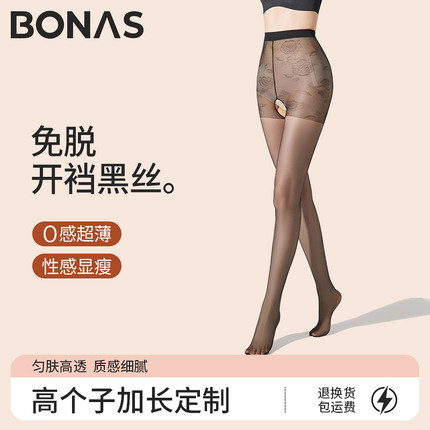 黑丝0d开档高透性感床上战袍一次性免穿脱夏季超薄隐形开裆丝袜女