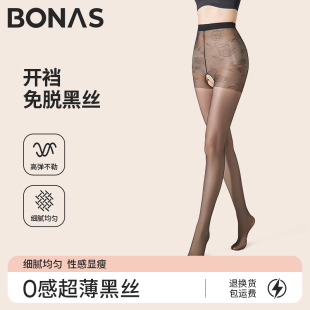 袜0d黑丝高透超薄隐形 免穿脱性感连裤 性感黑色开裆丝袜女夏季 薄款