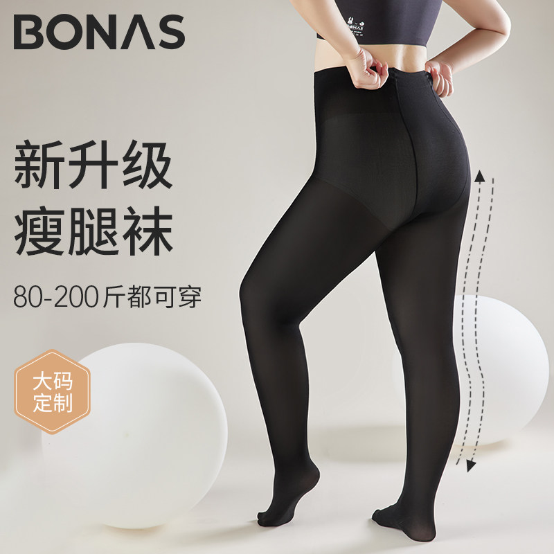 大码压力瘦腿袜女春秋薄款黑色打底裤不掉档胖mm200斤秋冬连裤袜