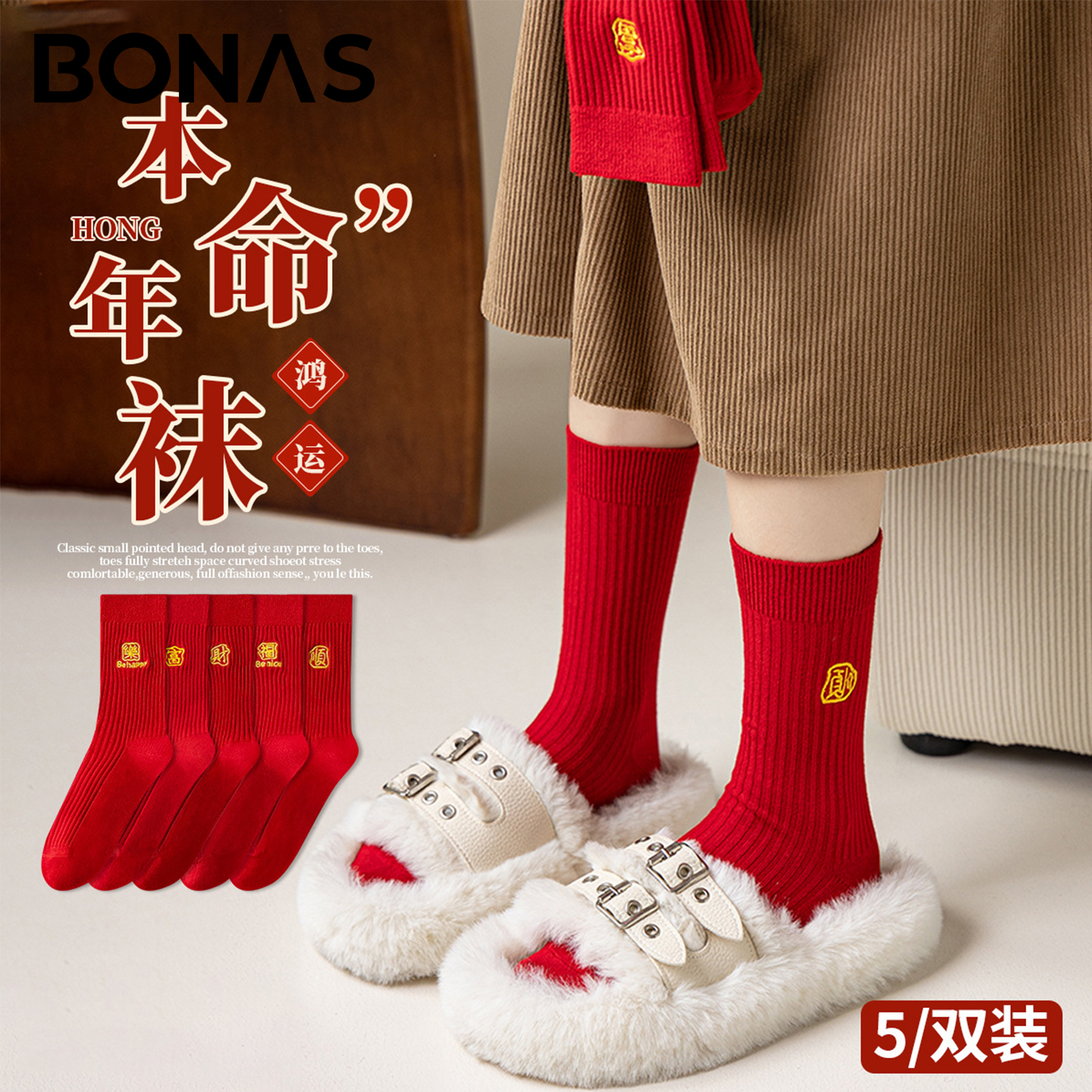 本命年大红袜子女秋冬季2525新款