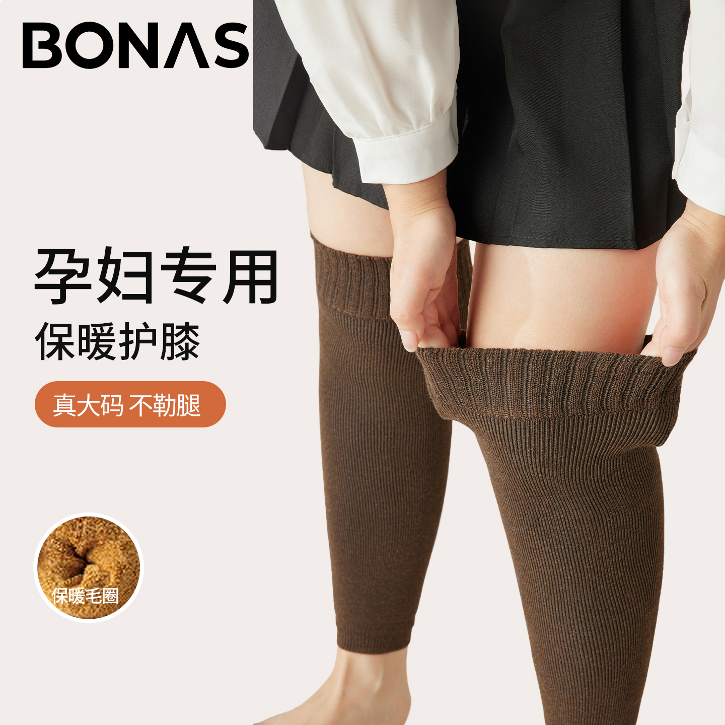 大码孕妇护膝袜套加厚保暖长筒袜