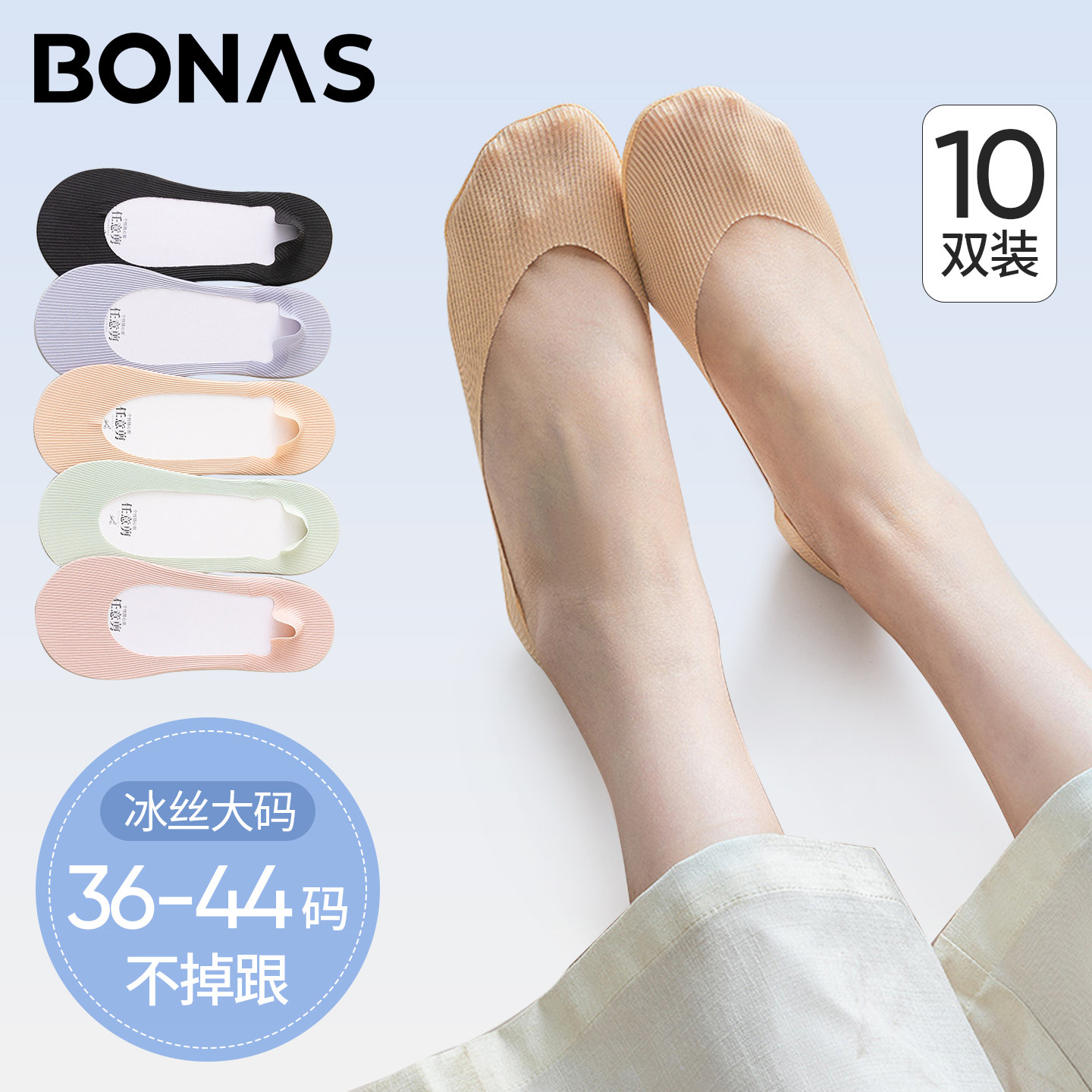 大码船袜女44防滑不掉跟夏季薄款图片