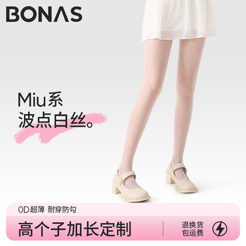 宝娜斯高个子加长夏季0D白丝袜