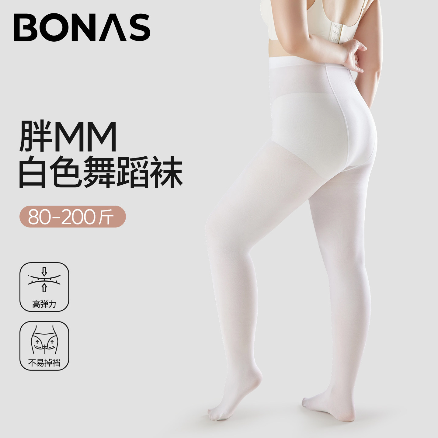 大码舞蹈袜女成人连裤袜加肥加大薄绒学生练功专用白色丝袜打底袜,女士内衣/男士内衣/家居服,连裤袜/打底袜,淘宝优惠券,粉丝福利购,淘宝优惠卷