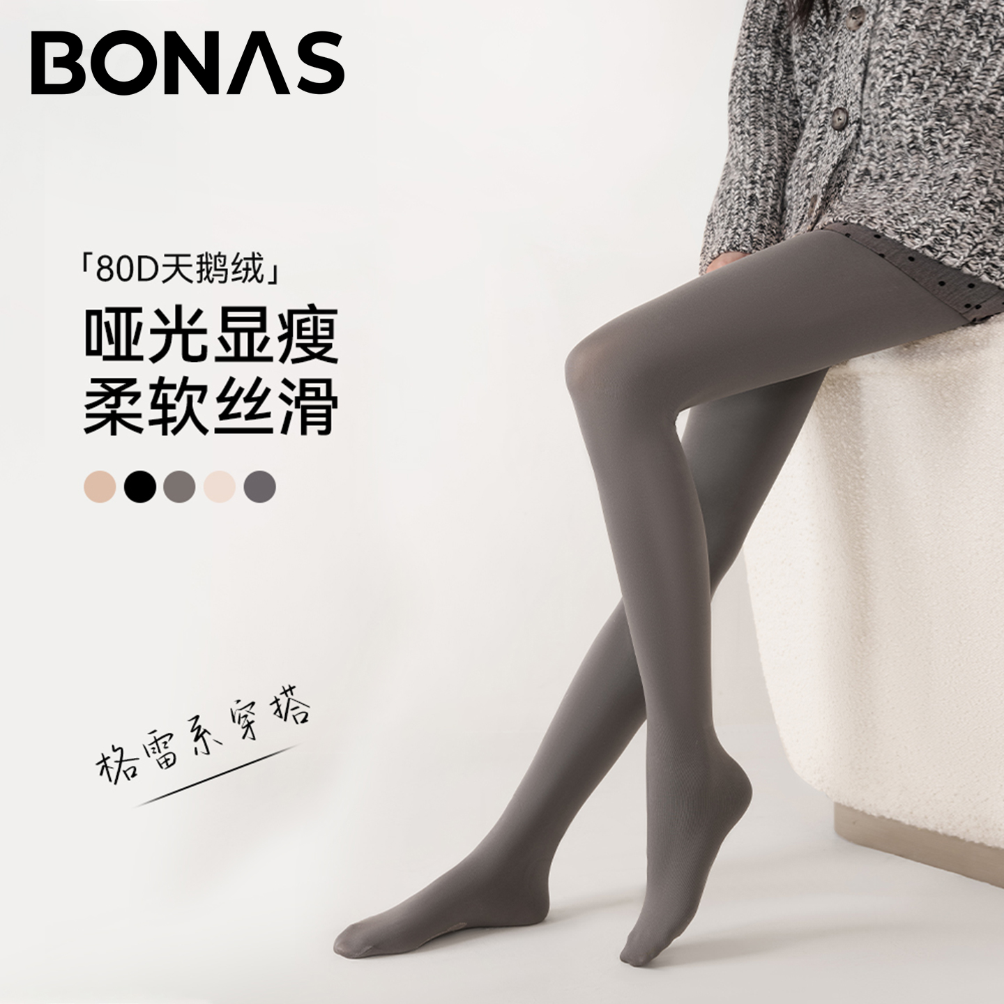 灰色连裤袜女秋冬2025新款天鹅绒