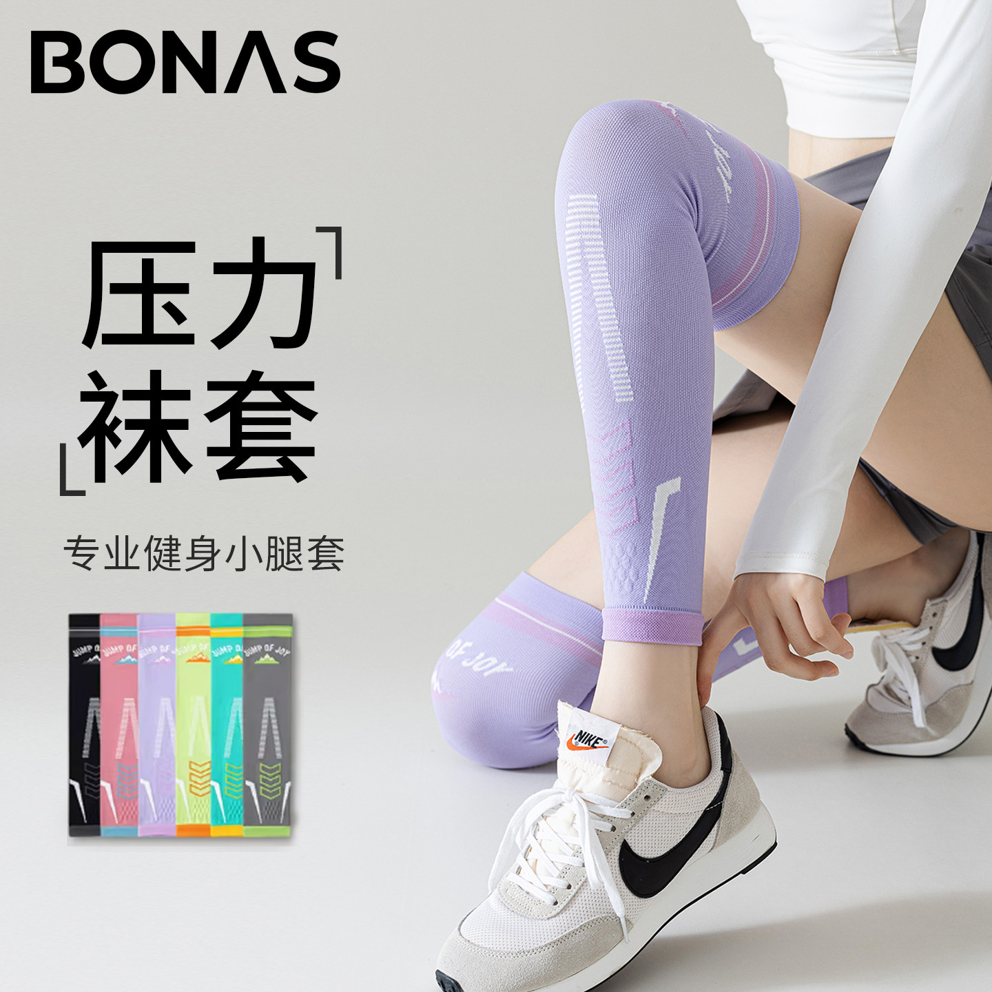 腿套女运动长筒袜过膝压力小腿袜健身跑步骑行袜压缩瘦腿瑜伽护膝,女士内衣/男士内衣/家居服,长筒袜,淘宝优惠券,粉丝福利购,淘宝优惠卷