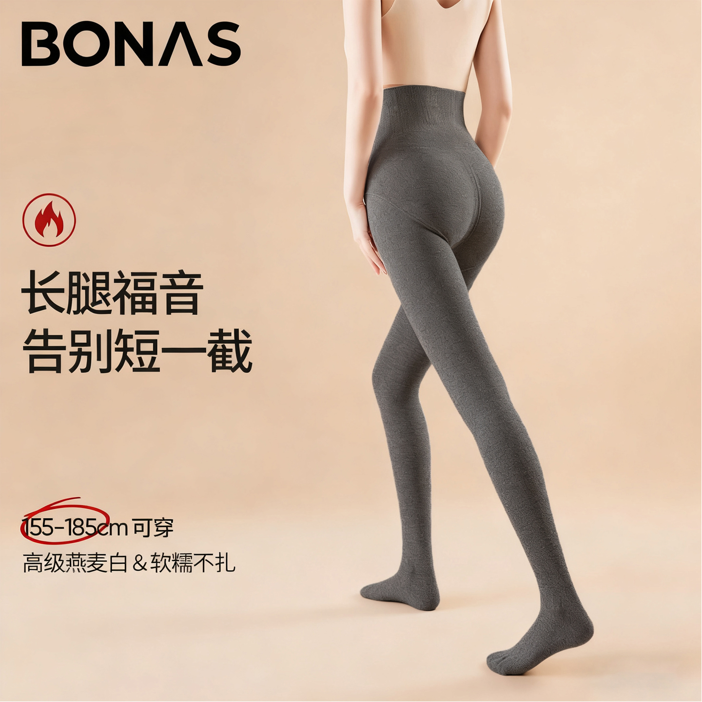 高个子加长款打底连裤袜百搭显瘦