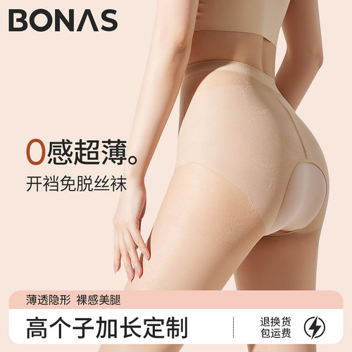 宝娜斯性感免穿脱开裆丝袜
