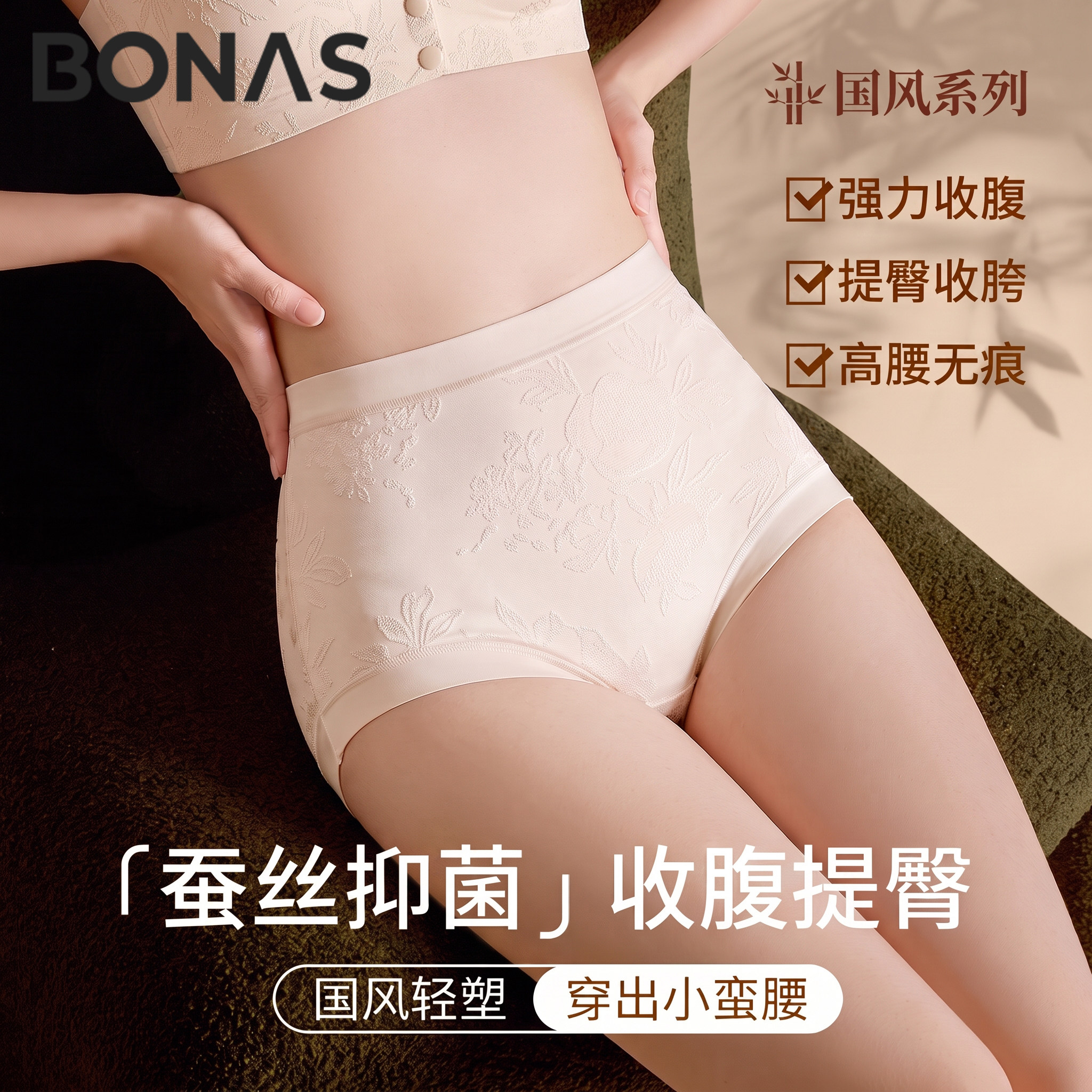 宝娜斯蚕丝国风高腰平角内裤女