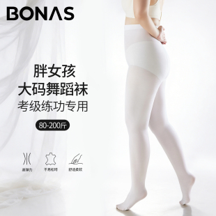 丝袜 胖mm200斤芭蕾舞练功专用连裤 大码 白色成人舞蹈袜女春秋薄款