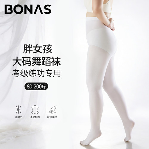 大码200斤芭蕾连裤袜新品舞蹈袜