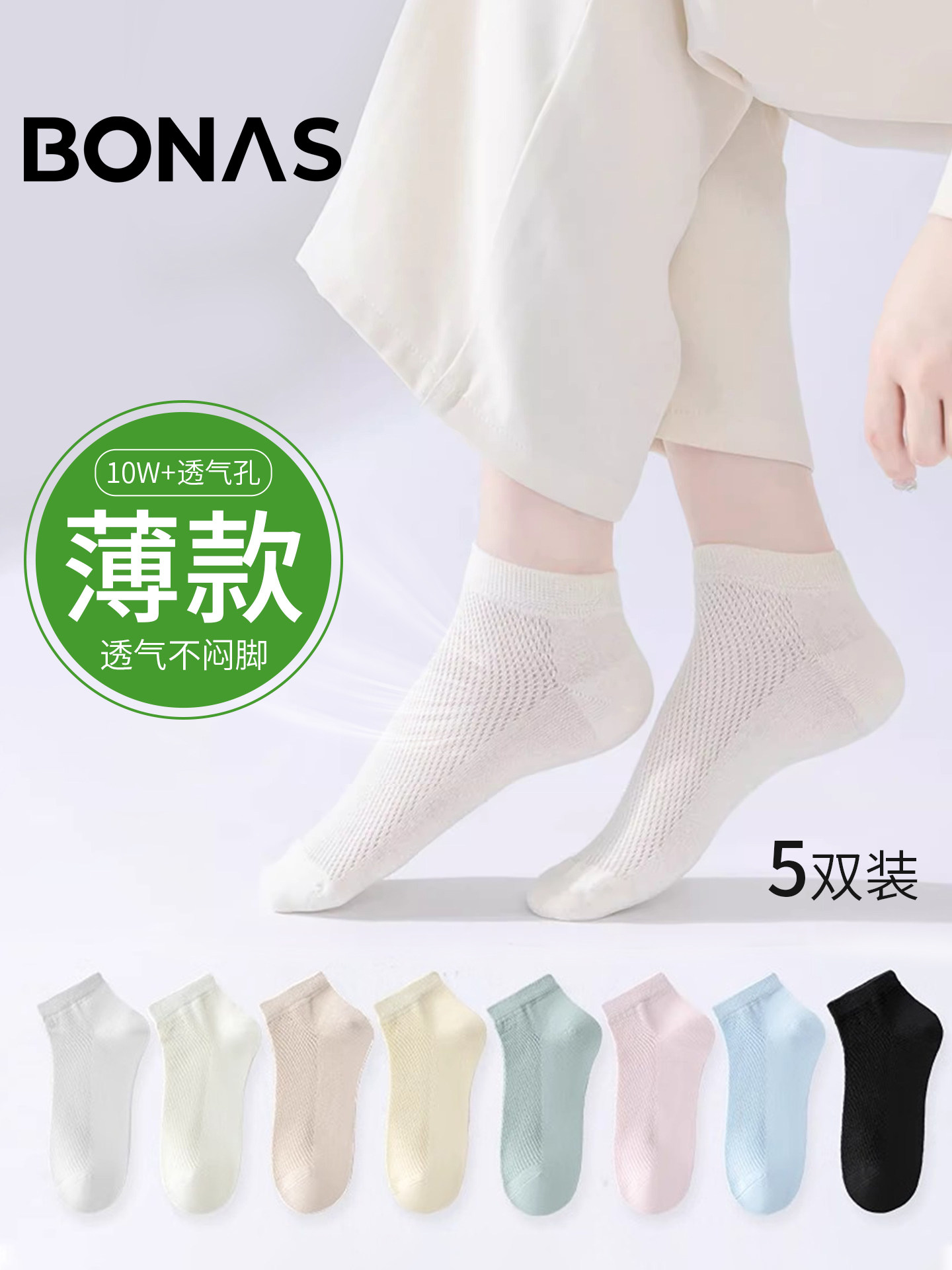 袜子女款夏季薄款透气不闷脚网眼短袜纯棉抗菌防臭高回弹不滑落袜
