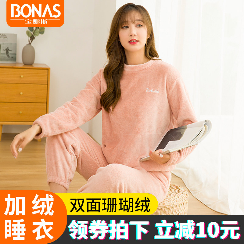 宝娜斯珊瑚绒睡衣女秋冬季加绒加厚可外穿家居服两件套装暖暖裤