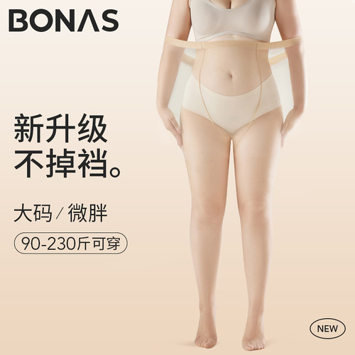 宝娜斯夏薄款加肥加大不掉裆丝袜