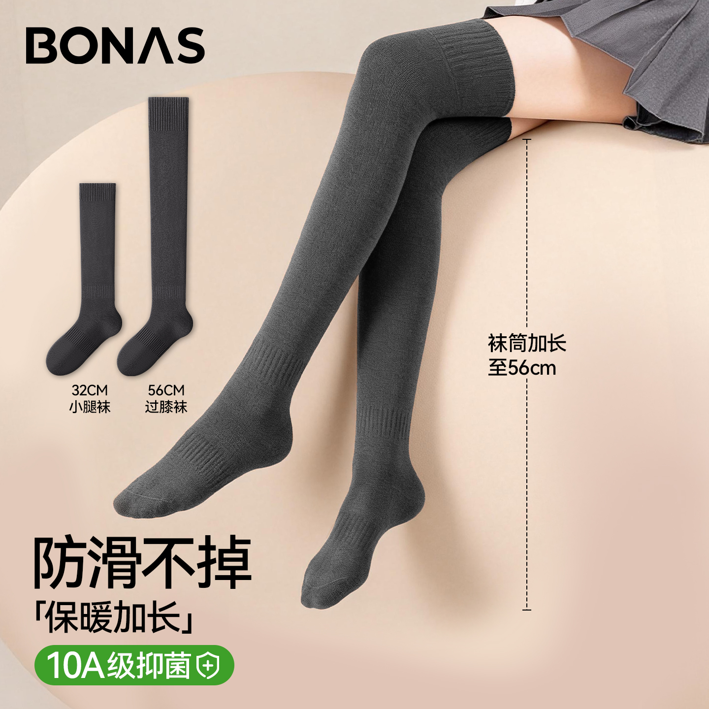 过膝袜子女秋冬保暖护膝大腿袜