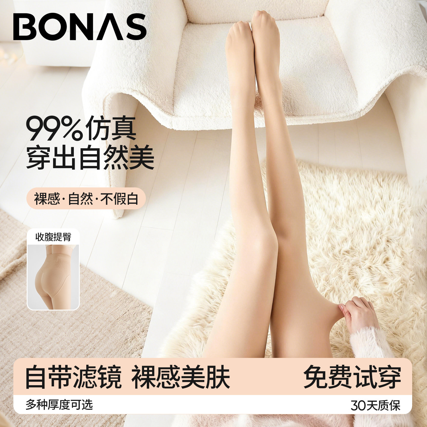 光腿神器女秋冬厚款裸感超自然加绒保暖2025新款肉色打底裤水光袜,女士内衣/男士内衣/家居服,连裤袜/打底袜,淘宝优惠券,粉丝福利购,淘宝优惠卷