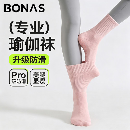 瑜伽袜子防滑专业女普拉提训练