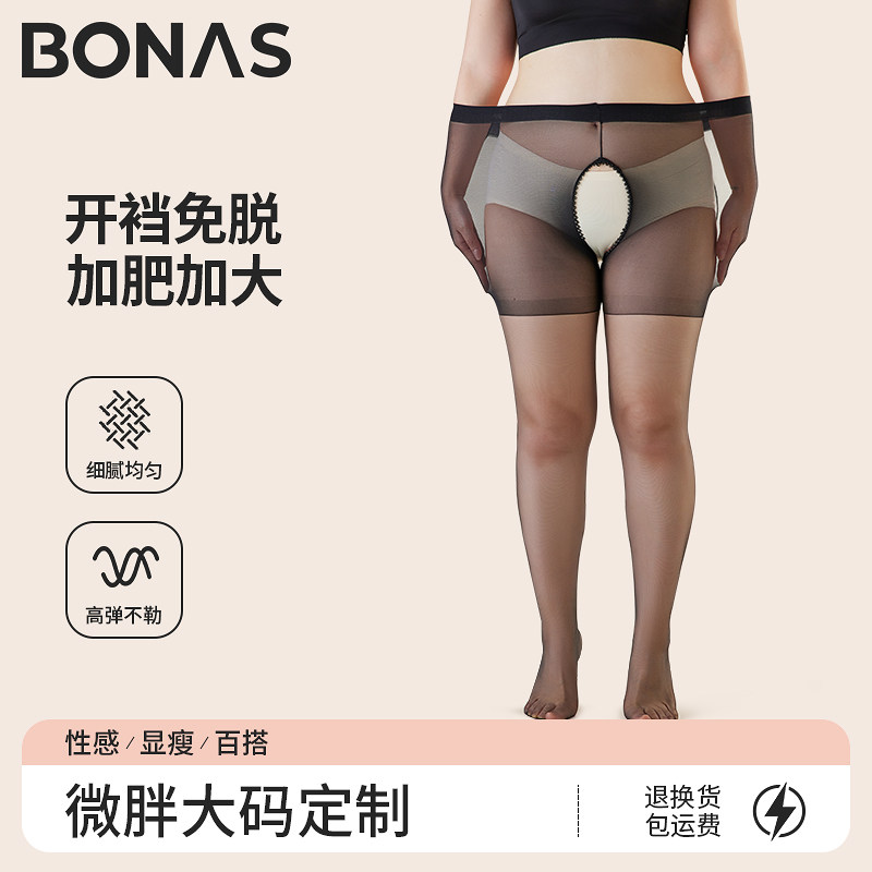 大码开裆黑丝女夏季薄胖mm200斤防勾丝不掉档连裤袜黑色开挡丝袜