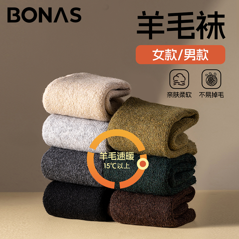 羊毛袜特厚男女款抗寒保暖毛圈袜