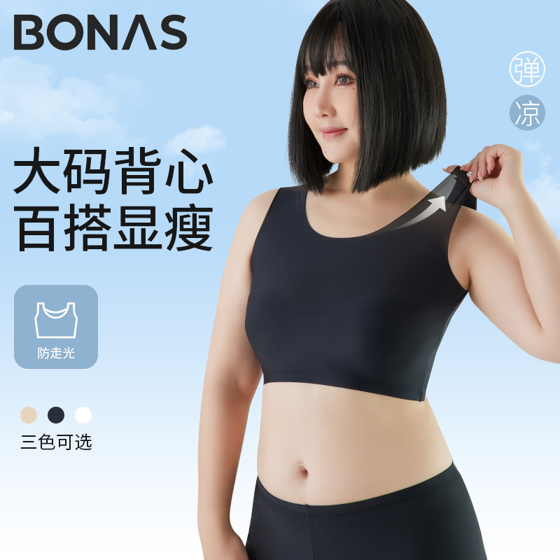 大码胖mm冰丝小吊带薄款抹胸女内搭防走光打底短款背心200斤防透,女装/女士精品,背心吊带,淘宝优惠券,粉丝福利购,淘宝优惠卷